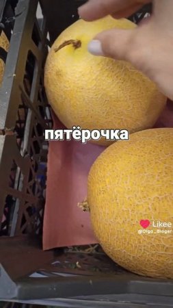 пятёрочка