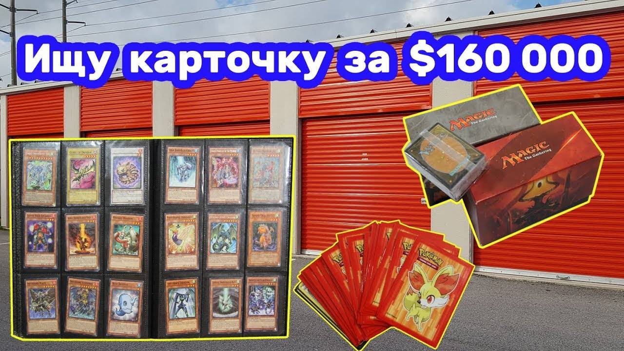 Коллекция карточек Yu-Gi-Oh Konami, Pokemon, Magic. Аниме Токийский Гуль. Трансформеры.