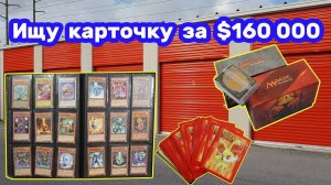 Коллекция карточек Yu-Gi-Oh Konami, Pokemon, Magic. Аниме Токийский Гуль. Трансформеры.