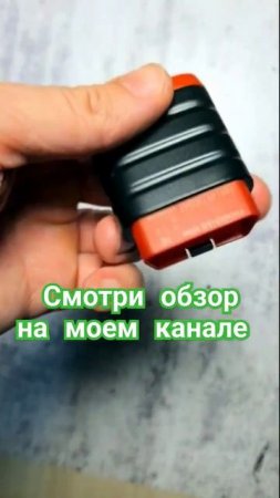 Сканер OBD для авто проверка на лада Веста