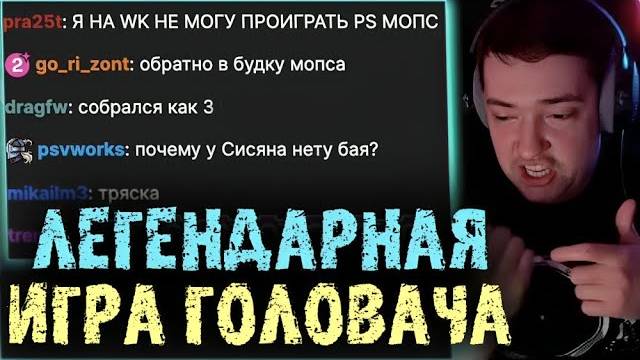 Это невозможно было проиграть, но Головач❗️ЛЕГЕНДА - LenaGolovach Best Moments Dota 2