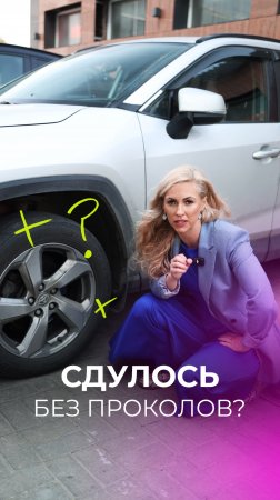 Давление в шинах…мы его теряем! И вот почему
