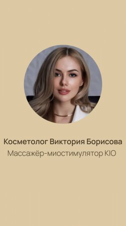 Для чего нужны микротоки?