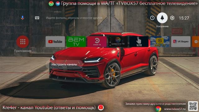 Как убрать торможение и подвисание телевизора на Android | Как ускорить работу вашей ТВ приставки