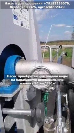 Консольно-моноблочный насос  5.5 Квт,  для небольшой барабанной дождевальной машины