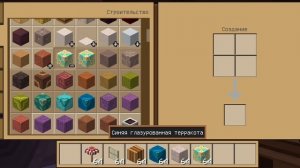 Я сделал ремонт во 2 доме Мишати в Crafting and Building