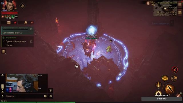 Diablo Immortal ежедневный путь воина.   #28 Смотрим Обнову
