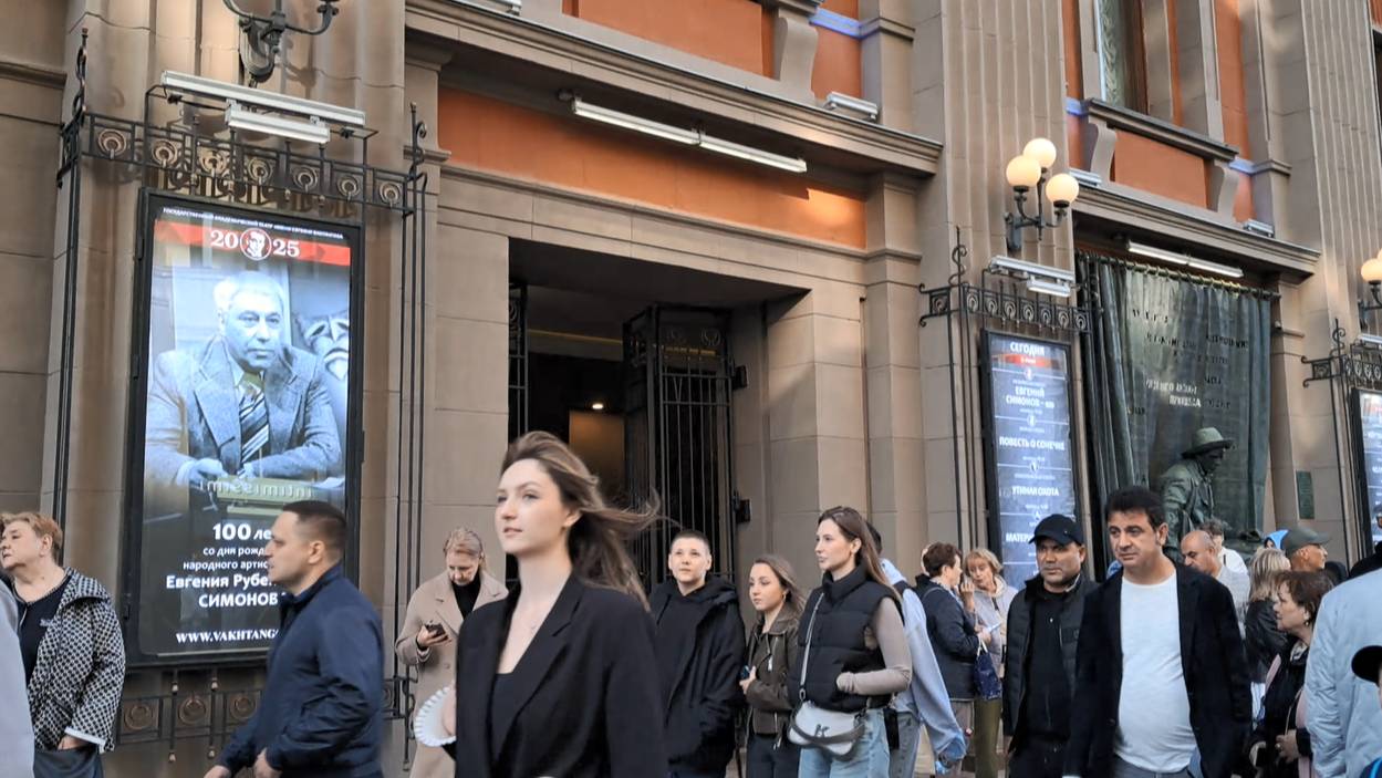 У театра Вахтангова. Перед Вечером-концертом "Евгений Симонов-100". 21.06.2025г. смотреть онлайн