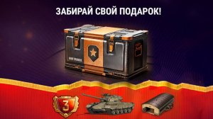 Последний шанс! Подарок Нового Типа, Ночная Карта и другие новости!