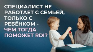 Занятия в кабинете станут продуктивными, если...РАС, ЗПРР, СДВГ.