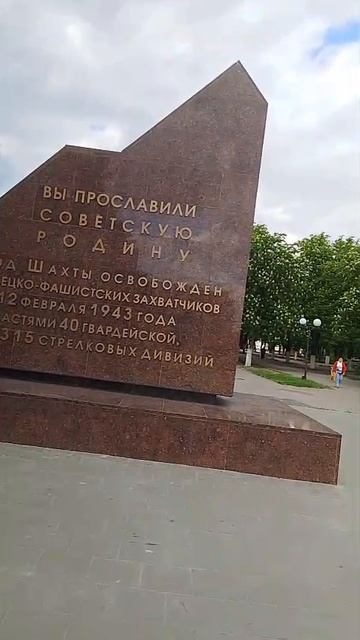 Плита с надписью