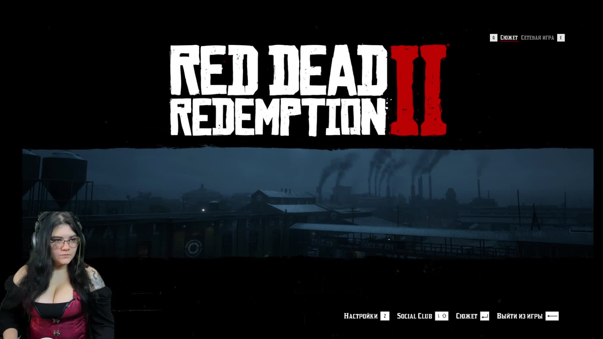 Страницы судьбы Артура. Red Dead Redemtion 2