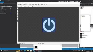 №12 Как настроить кнопку для закрытия игры или интерфейса в Construct 2