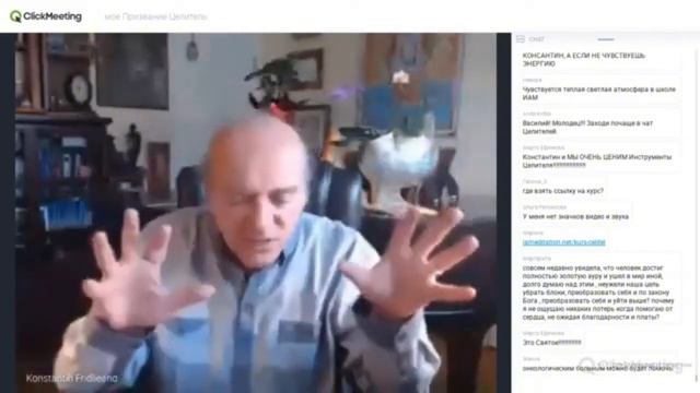 Медитация 4 Урока Подготовительного Курса Целителей | Школа Интуитивной Активной Медитации #целитель