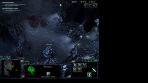 StarCraft 2 (Терраны - 14.Эпидемия)