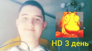 Я играю в пять ночей с бобром 2.0 3 день прохождение HD (пк версия)!