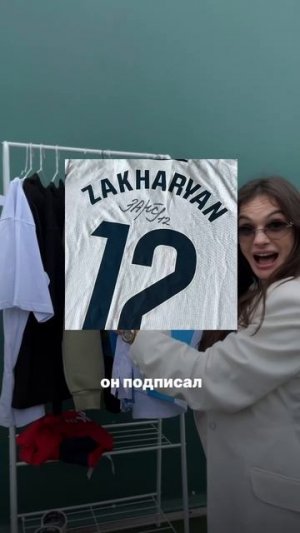 Автографы, эмоции, память — и все это доступно вам! 🎁