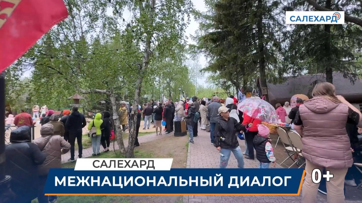 Сохранение традиций