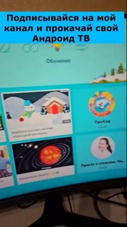 Детские мультфильмы и сериалы на YouTube kids бесплатно. #androidtv #мультик #androidgames #длядетей
