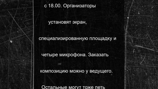 Вологжане споют караоке в рамках фестиваля «Каменный мост» (0+)