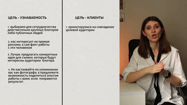Продвижение фотографов через сотрудничество с блогерами и медийными личностями