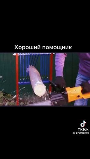 помошник