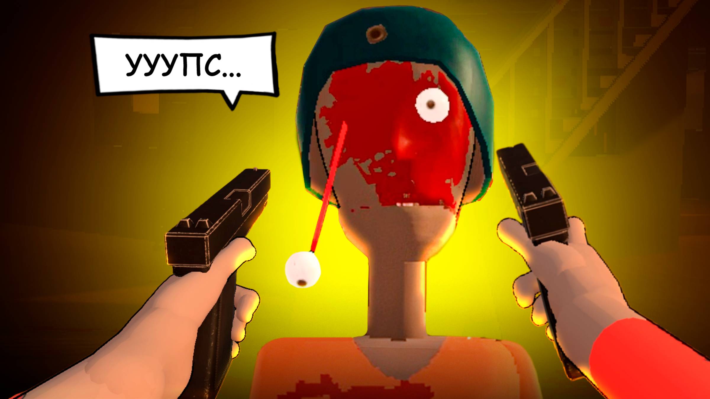 СОТНИ СТИКМЕНОВ против ТЕБЯ В ВР ♦ ПЕСОЧНИЦА с ФИЗИКОЙ ♦ BRUTALISTICK VR