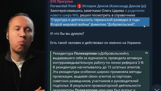 ⚡ Пособники Третьего Рейха Рвутся К Власти И Британская Разведка!
