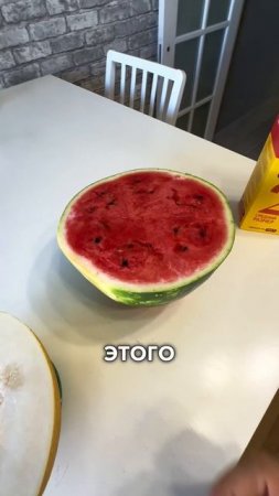 Респект Дыне