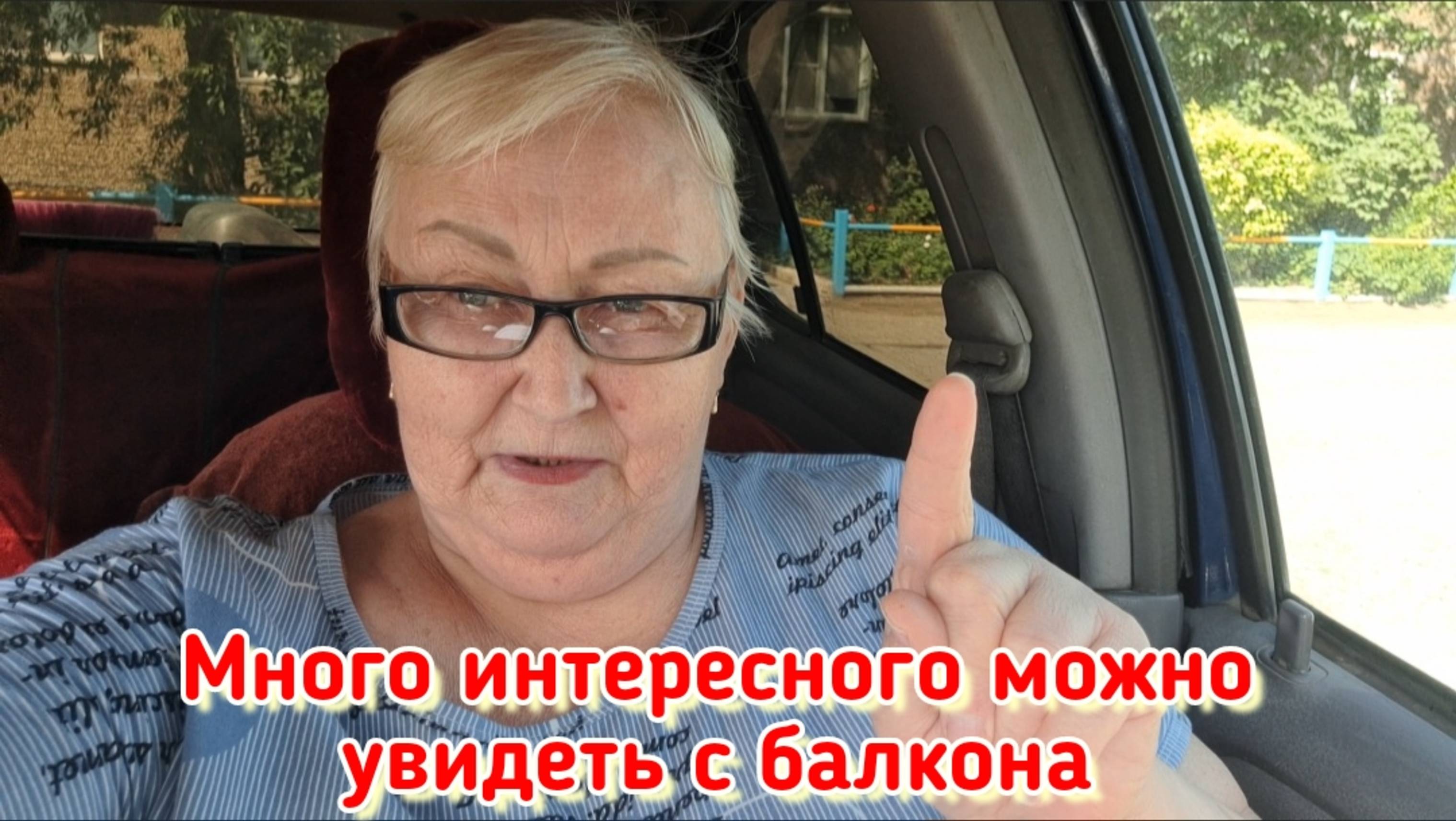 Магазин. Балкон. Покупки. Дача.