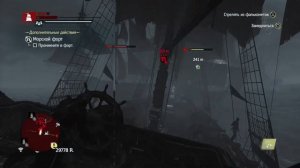 Прохождение игры Assassin's Creed® IV Black Flag #32 Пора копать правду (без комментариев)