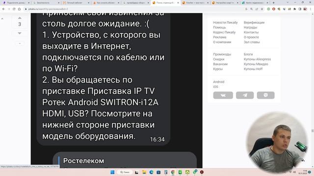 Как уменьшить плату за интернет | Ростелеком пробивает ДНО | Не связывайся с Ростелеком часть 2 смотреть онлайн