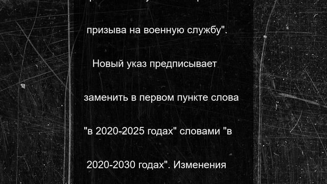 Путин продлил отсрочку от призыва в армию для одной категории граждан
