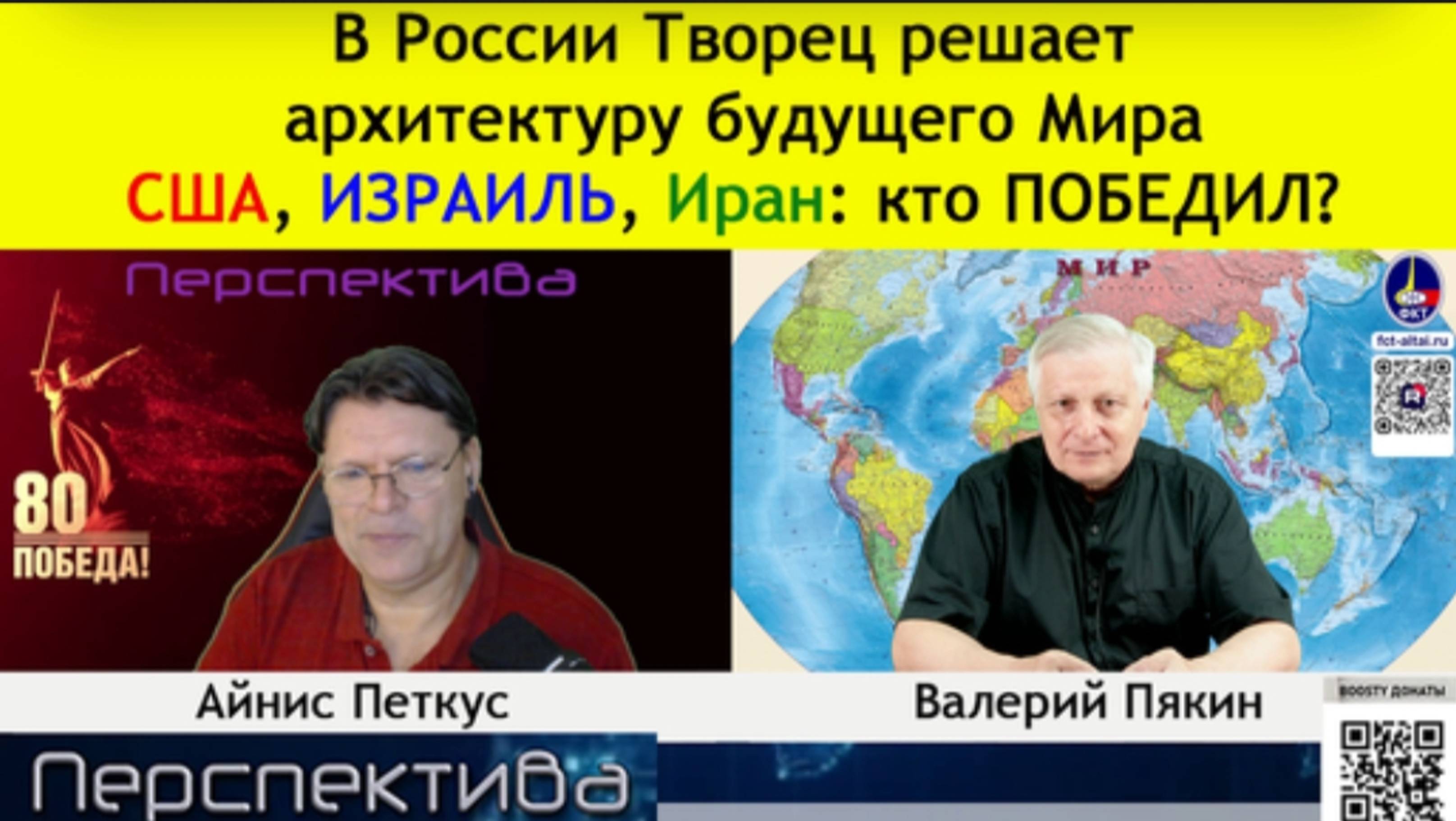 ✅ ПЕРСПЕКТИВА | В. В. ПЯКИН: Под шумиху Ирана, создаётся ОРУЖИЕ нового ПОКОЛЕНИЯ... | 26-06-25