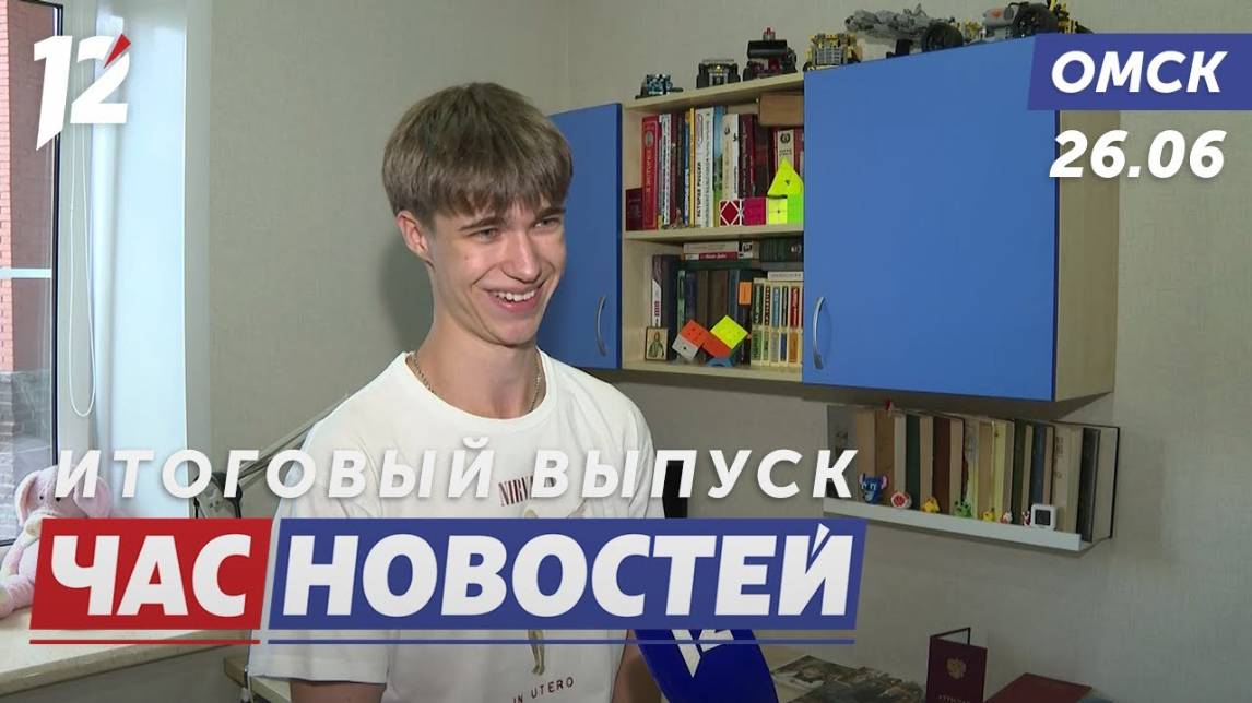 Двухсотбальник ЕГЭ / Учения водолазов / Благоустройство дворов. Новости Омска