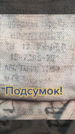 Армейский подсумок. Для чего он? Кто помнит?