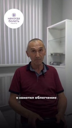 Видеоотзыв "Боль в плече"