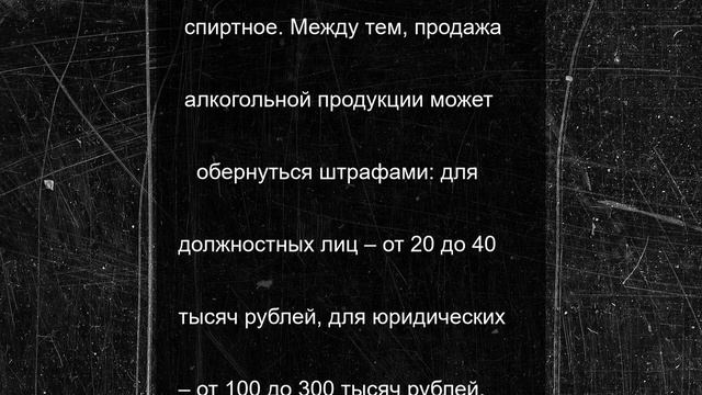 28 июня в Брянской области запретят продажу алкоголя