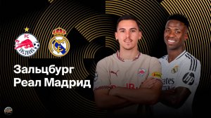 Зальцбург - Реал Мадрид. Клубный чемпионат мира по футболу 2025