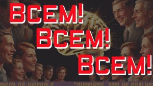 Семёныч предупреждает!