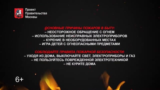 Берегите дом от  пожара!