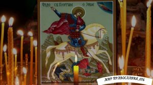 МОЛИТВА ГЕОРГИЮ ПОБЕДОНОСЦУ О ВОИНАХ ВО ВРЕМЯ СРАЖЕНИЯ НА ПОЛЕ БРАНИ