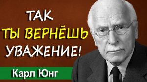 Дочь игнорирует ваш опыт? СДЕЛАЙТЕ ЭТО — и она начнёт вас уважать | Карл Юнг