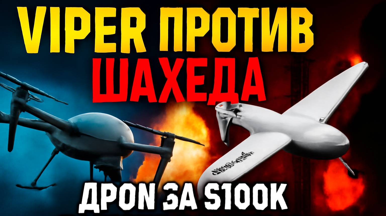 Новый дрон США как ракета Атакамс? Бюджетный убийца с AI против иранского Шахеда!