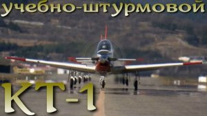 KT-1 - легкий ударный самолет Южной Кореи