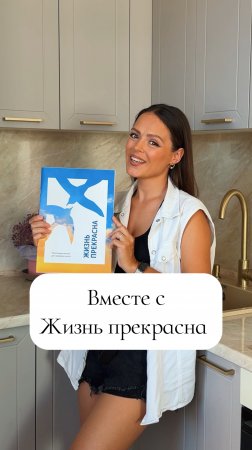 Упражнение для тренировки мозга из ежедневника Жизнь прекрасна