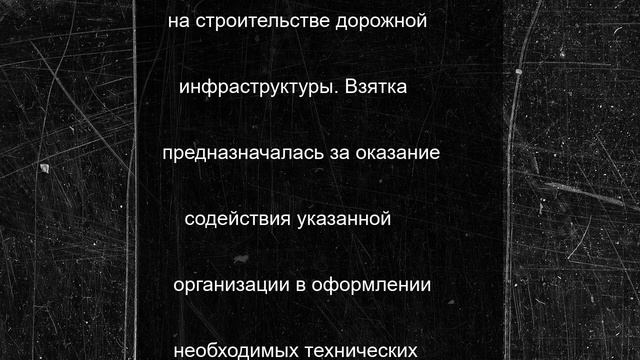 Сотрудника нижегородского «Газпрома» обвиняют в получении взятки