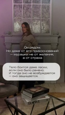 Почему я закрываюсь от того, кого люблю?