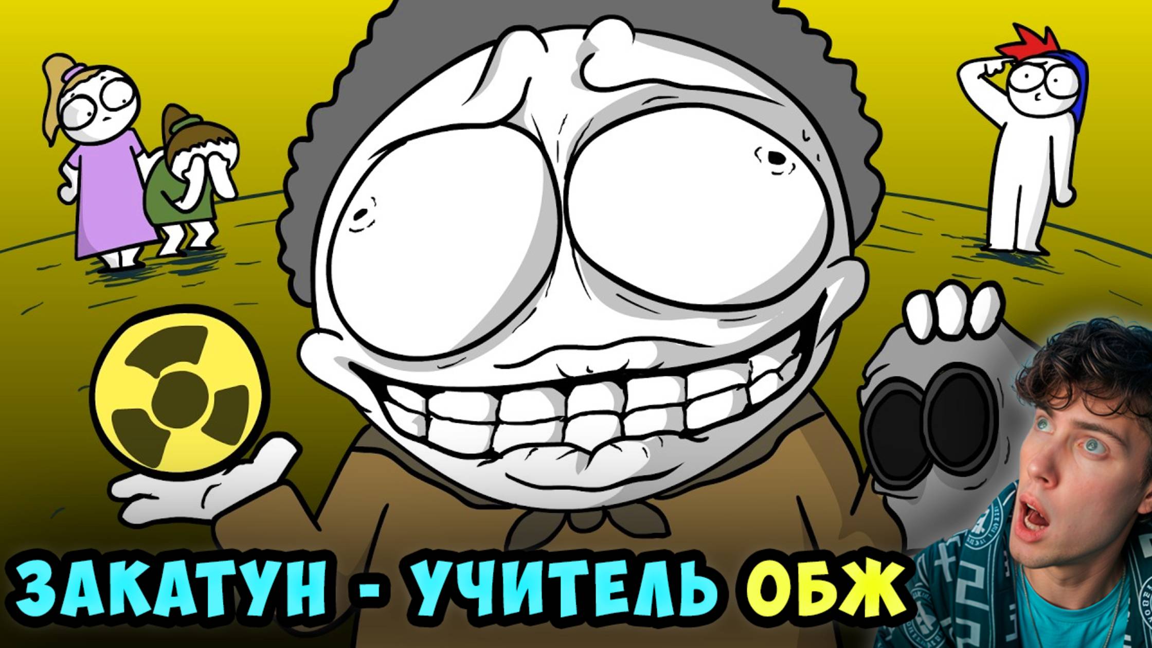 Закатун Самая странная учительница по ОБЖ в моей школе... (Анимация) ZAKATOON реакция на историю