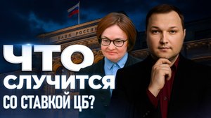 Процентная ставка падает! Как заработать на этом?